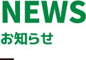 詳細ページへ